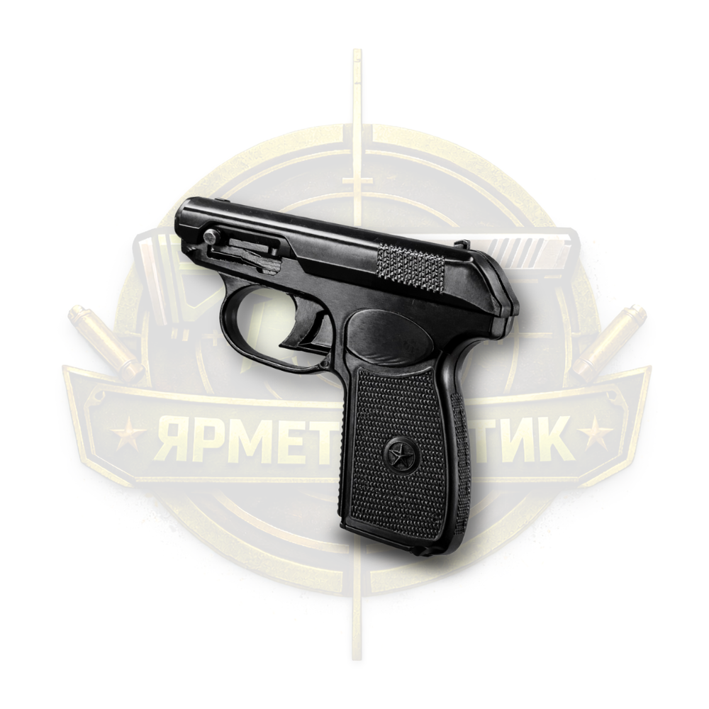 Рукоять Макаров