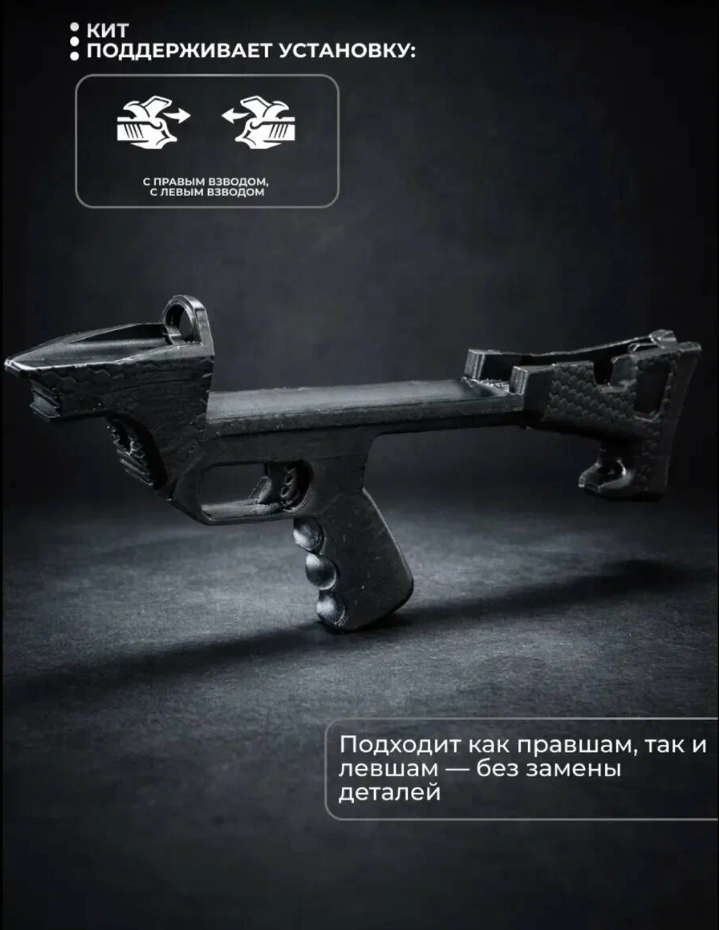 Кит-набор Корсар 240 — черный, фото 2