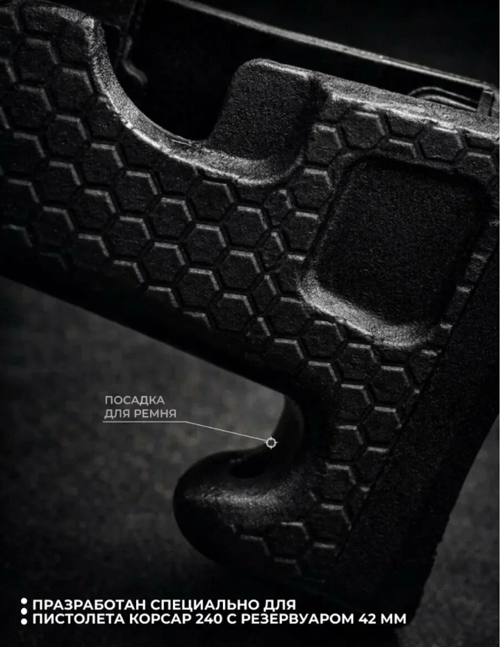 Кит-набор Корсар 240 — черный, фото 3