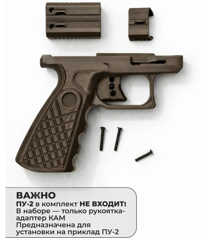 Рукоятка-адаптер КАМ — коричневый, фото 5